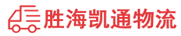 潮州到龙岩物流公司